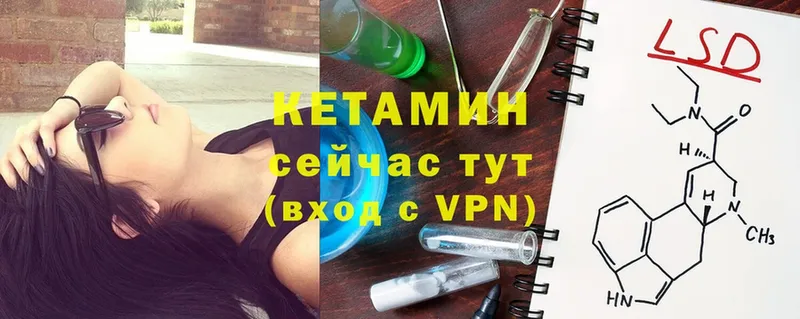 Кетамин ketamine  Амурск 